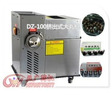 DZ-100高效大丸機(jī)