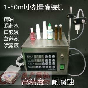 YHR-50蠕動(dòng)泵灌裝機(jī)